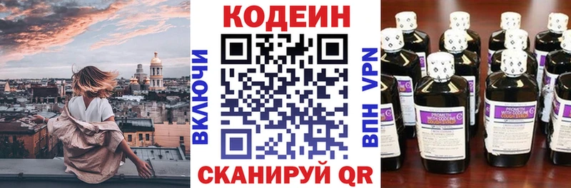 Codein Purple Drank  Елабуга 